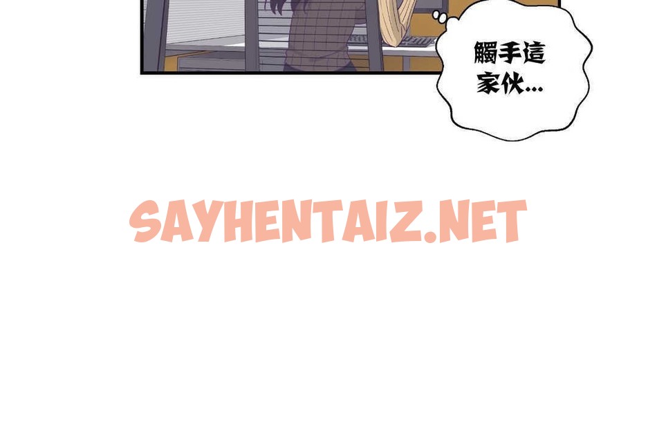 查看漫画可愛的他 - 第8話 - sayhentaiz.net中的2262696图片