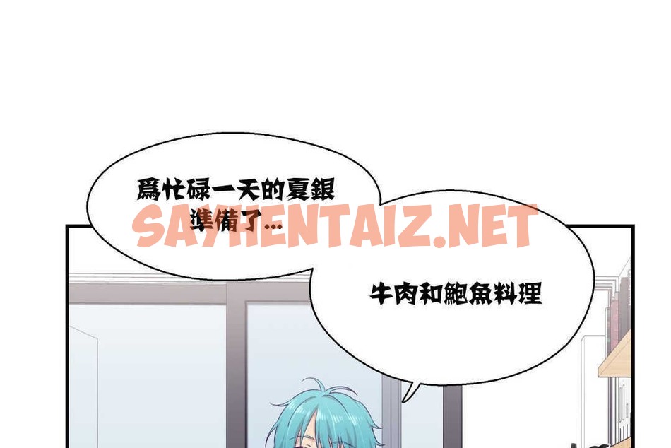 查看漫画可愛的他 - 第8話 - sayhentaiz.net中的2262702图片