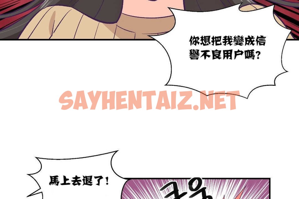 查看漫画可愛的他 - 第8話 - sayhentaiz.net中的2262708图片