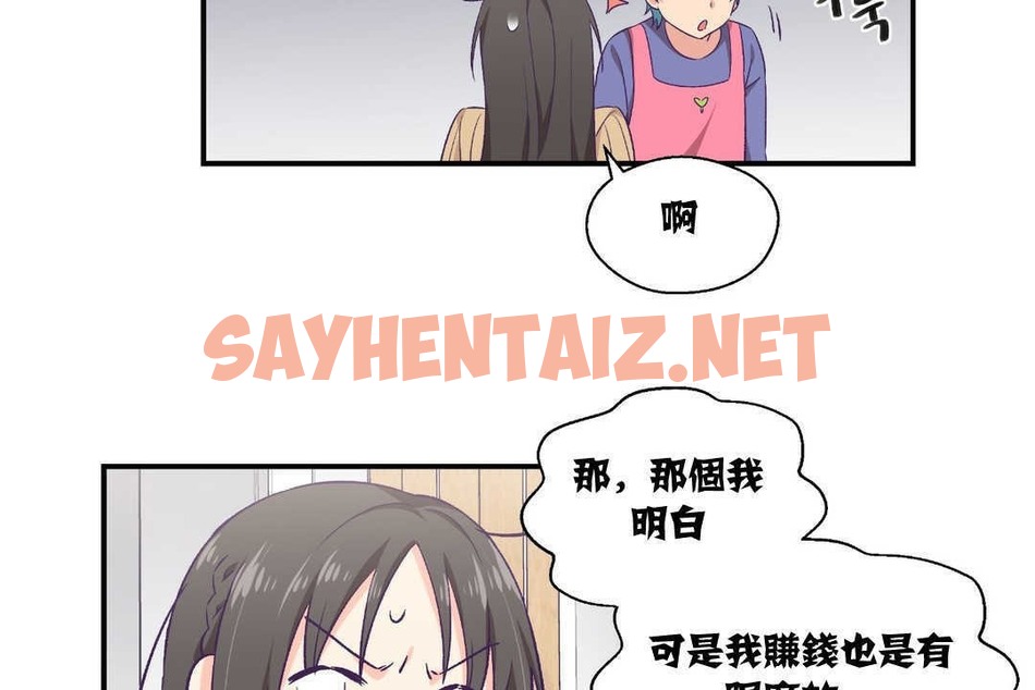 查看漫画可愛的他 - 第8話 - sayhentaiz.net中的2262711图片