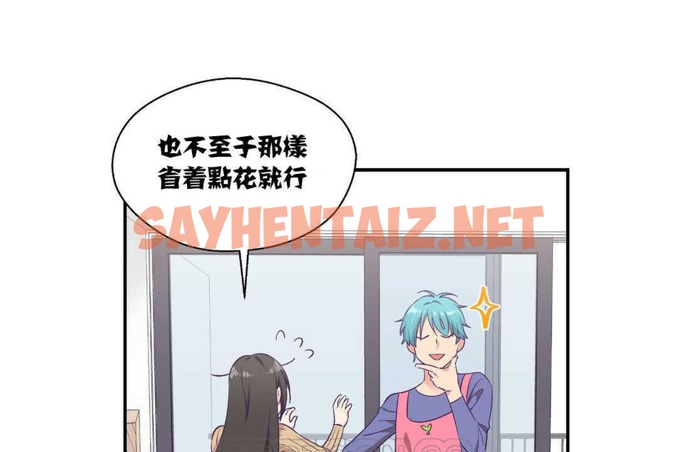 查看漫画可愛的他 - 第8話 - sayhentaiz.net中的2262715图片