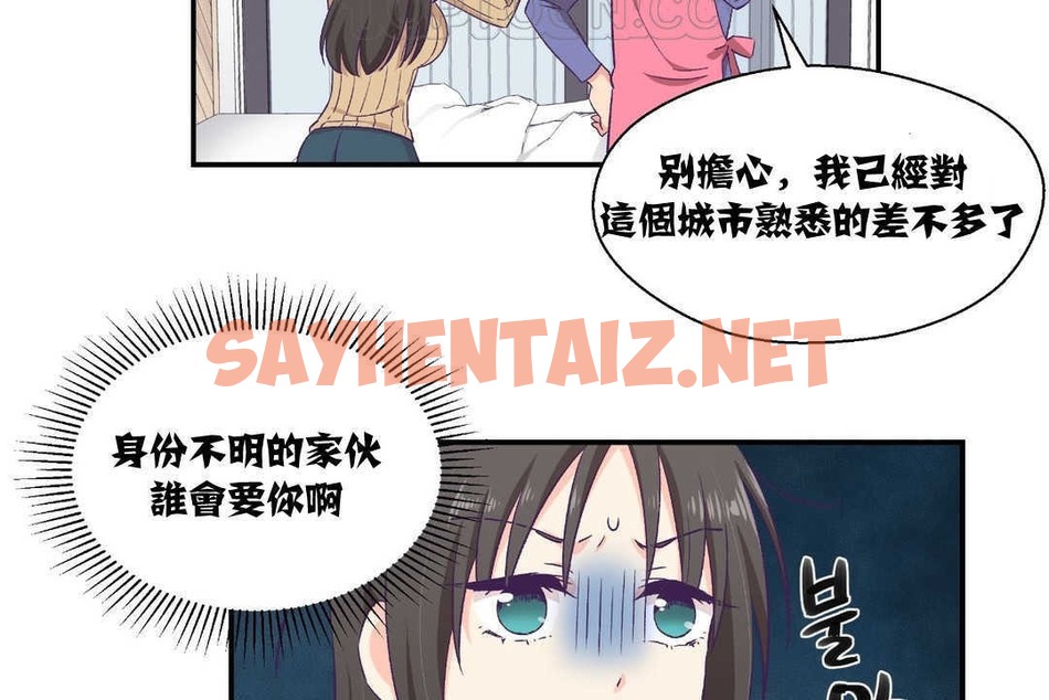 查看漫画可愛的他 - 第8話 - sayhentaiz.net中的2262716图片