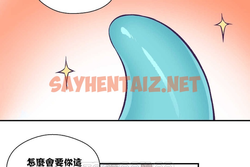 查看漫画可愛的他 - 第8話 - sayhentaiz.net中的2262721图片