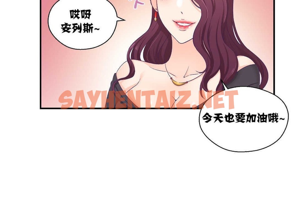 查看漫画可愛的他 - 第8話 - sayhentaiz.net中的2262731图片