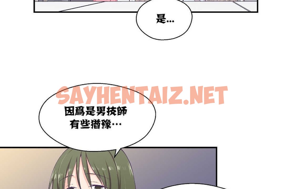 查看漫画可愛的他 - 第8話 - sayhentaiz.net中的2262735图片