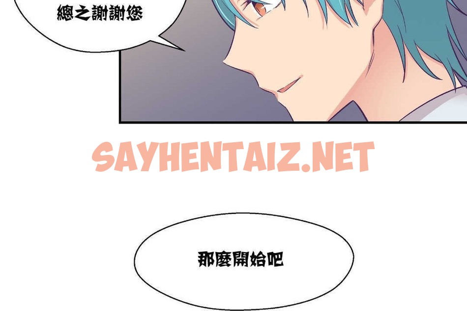 查看漫画可愛的他 - 第8話 - sayhentaiz.net中的2262737图片