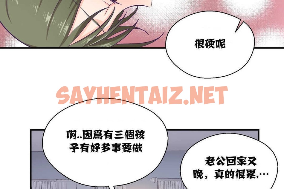 查看漫画可愛的他 - 第8話 - sayhentaiz.net中的2262741图片