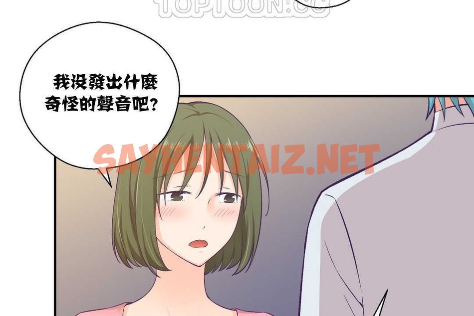 查看漫画可愛的他 - 第8話 - sayhentaiz.net中的2262776图片