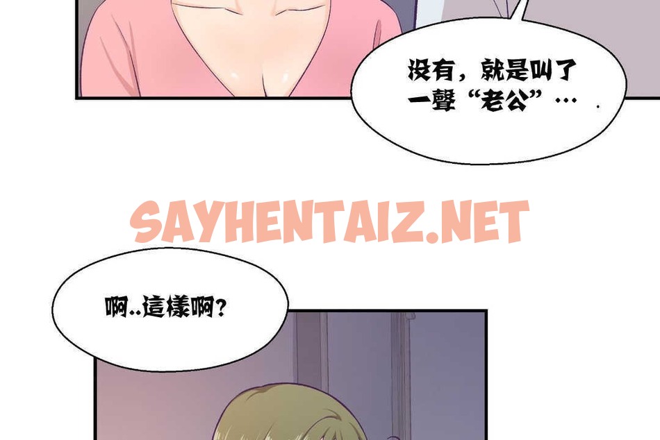 查看漫画可愛的他 - 第8話 - sayhentaiz.net中的2262777图片