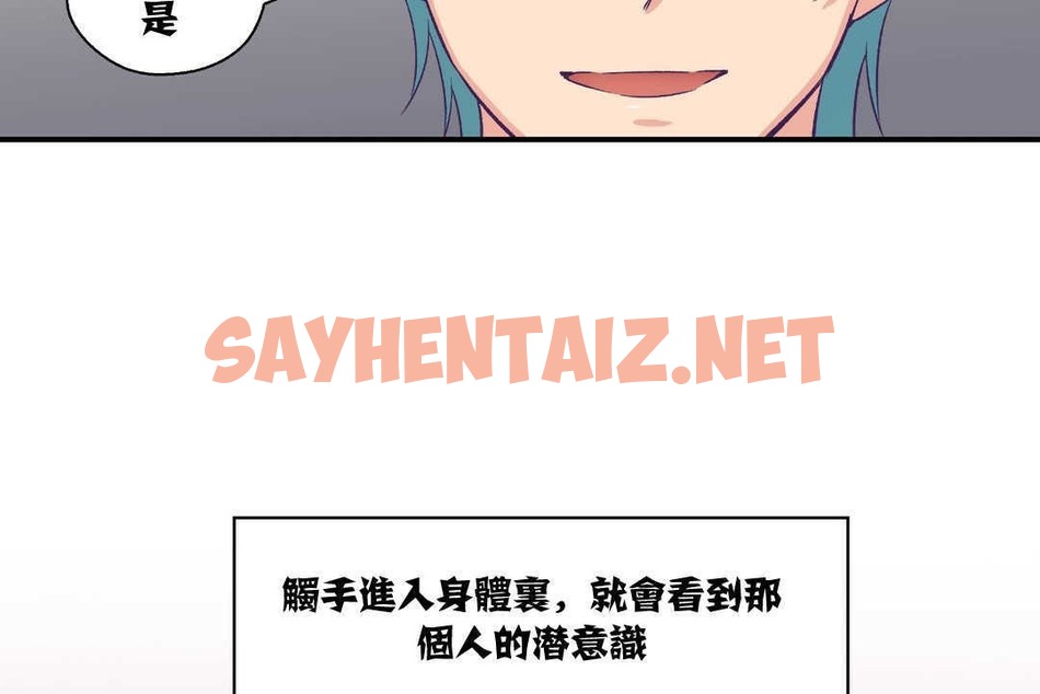 查看漫画可愛的他 - 第8話 - sayhentaiz.net中的2262785图片