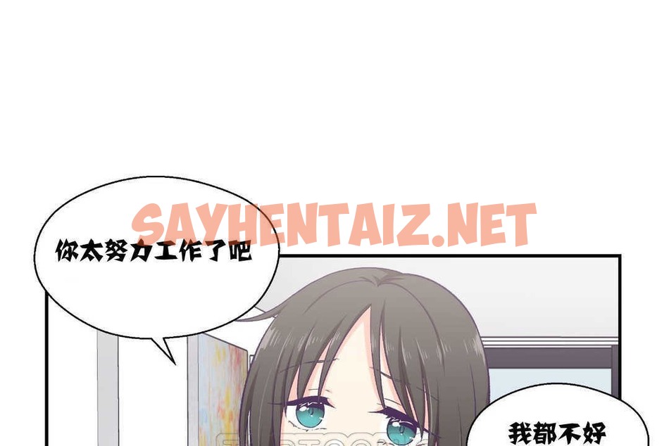 查看漫画可愛的他 - 第8話 - sayhentaiz.net中的2262799图片