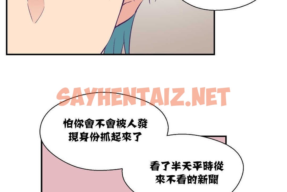 查看漫画可愛的他 - 第8話 - sayhentaiz.net中的2262804图片