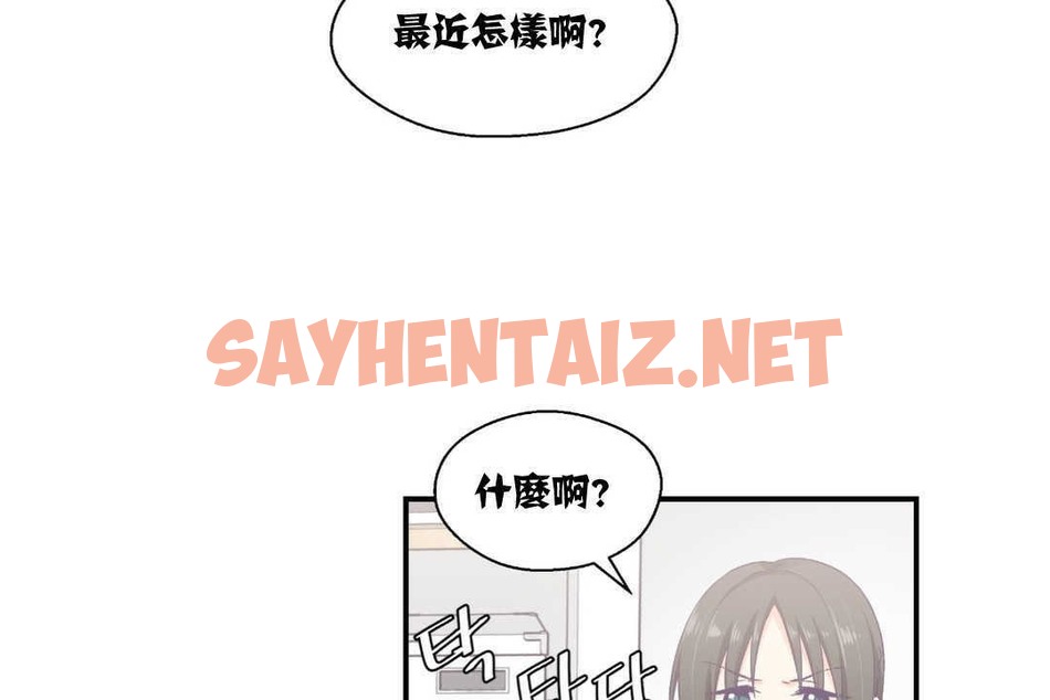 查看漫画可愛的他 - 第9話 - sayhentaiz.net中的2262822图片