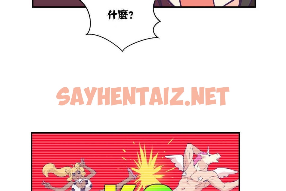 查看漫画可愛的他 - 第9話 - sayhentaiz.net中的2262828图片