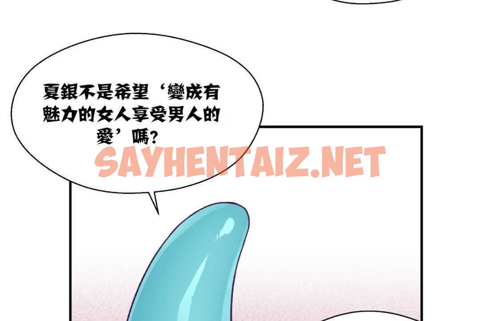 查看漫画可愛的他 - 第9話 - sayhentaiz.net中的2262831图片