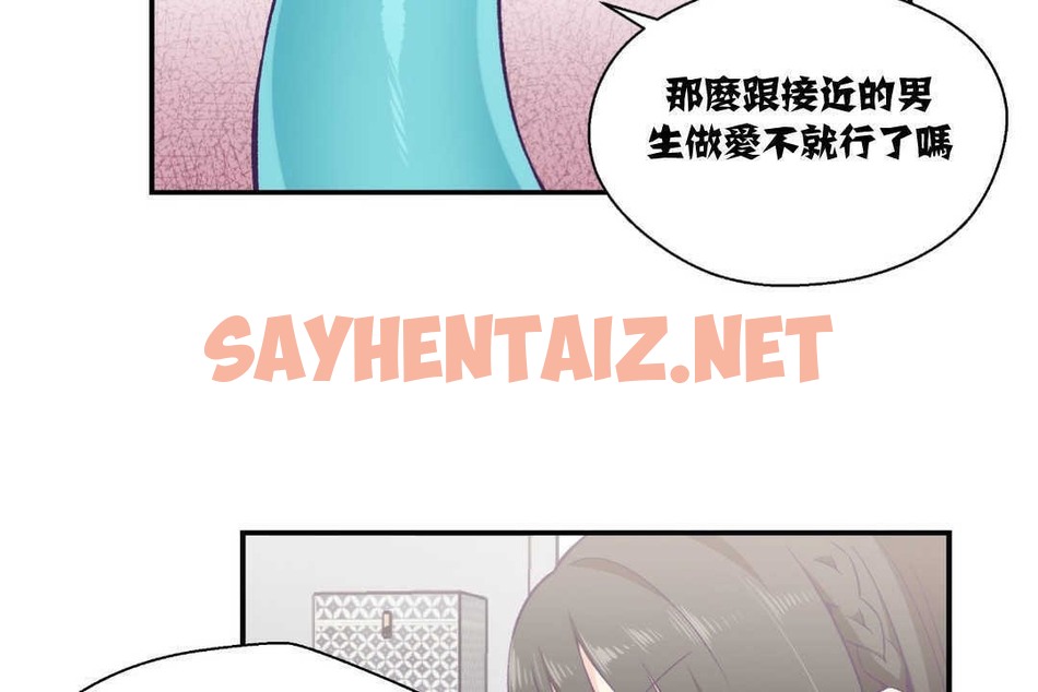 查看漫画可愛的他 - 第9話 - sayhentaiz.net中的2262832图片