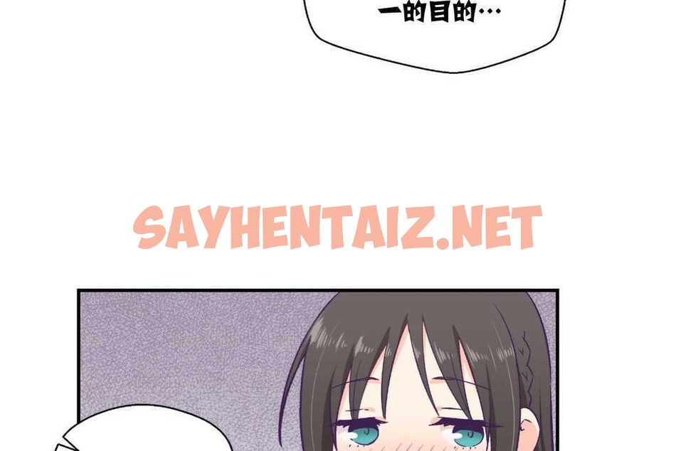 查看漫画可愛的他 - 第9話 - sayhentaiz.net中的2262834图片