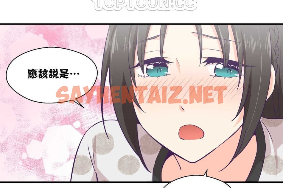 查看漫画可愛的他 - 第9話 - sayhentaiz.net中的2262836图片