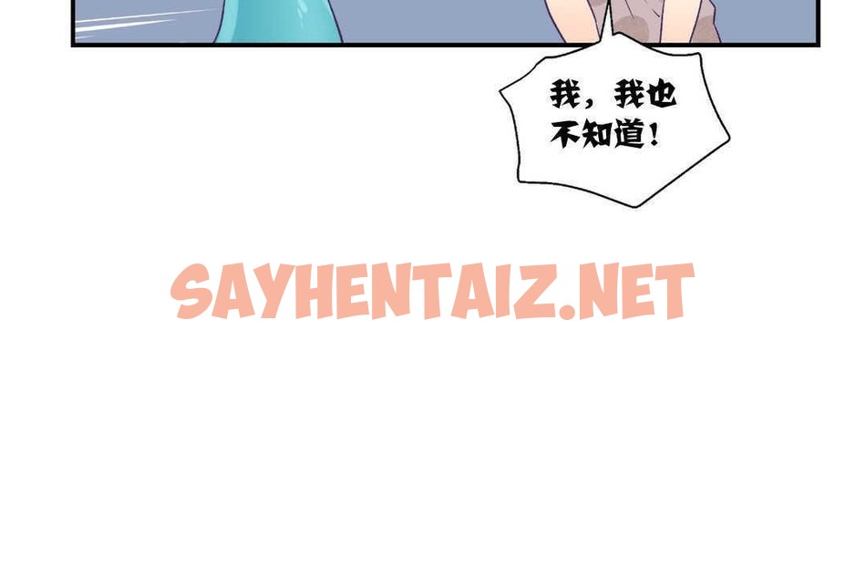 查看漫画可愛的他 - 第9話 - sayhentaiz.net中的2262839图片