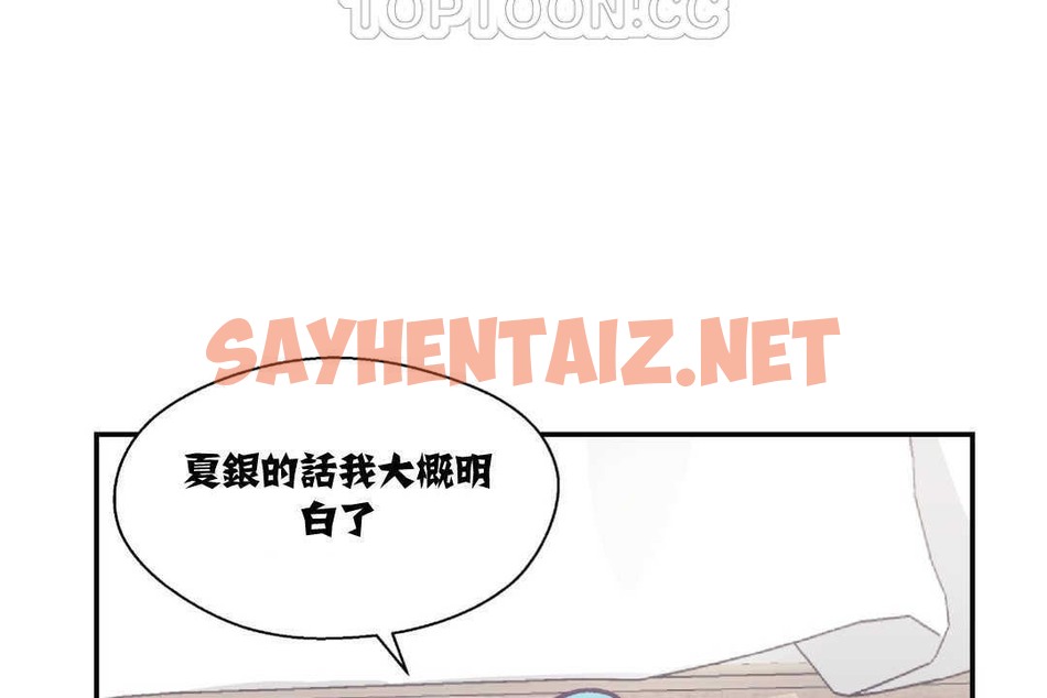 查看漫画可愛的他 - 第9話 - sayhentaiz.net中的2262842图片