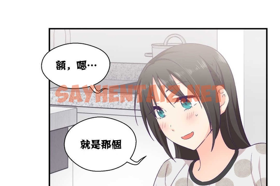 查看漫画可愛的他 - 第9話 - sayhentaiz.net中的2262844图片