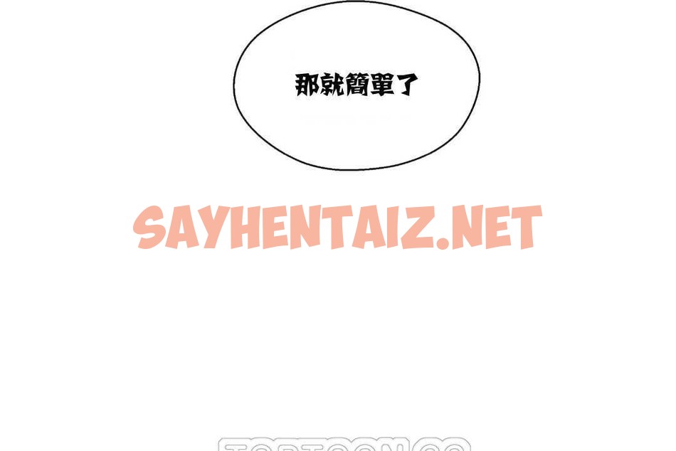 查看漫画可愛的他 - 第9話 - sayhentaiz.net中的2262847图片