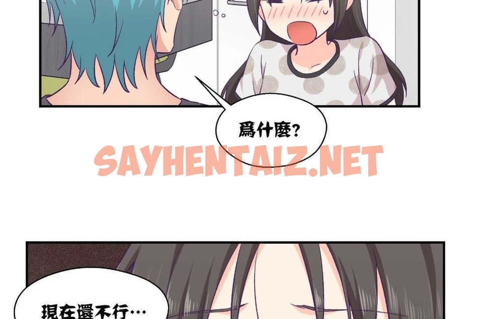 查看漫画可愛的他 - 第9話 - sayhentaiz.net中的2262852图片