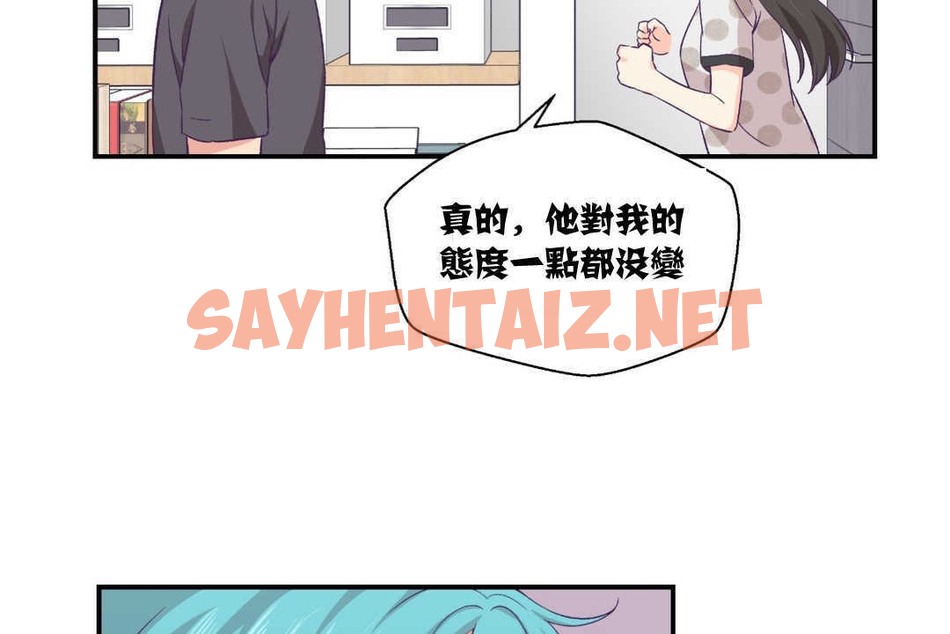 查看漫画可愛的他 - 第9話 - sayhentaiz.net中的2262855图片