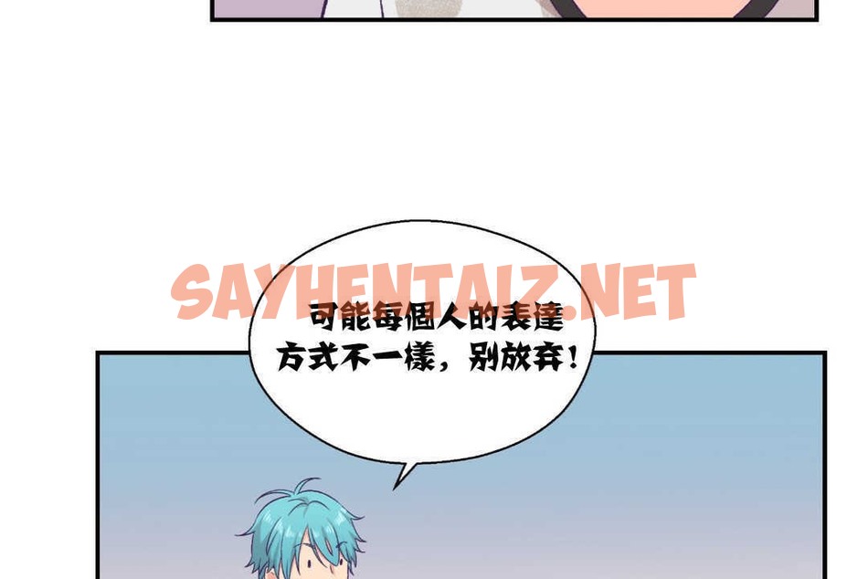 查看漫画可愛的他 - 第9話 - sayhentaiz.net中的2262858图片