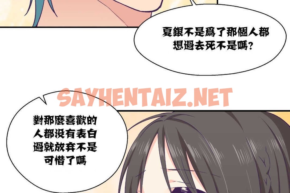 查看漫画可愛的他 - 第9話 - sayhentaiz.net中的2262861图片