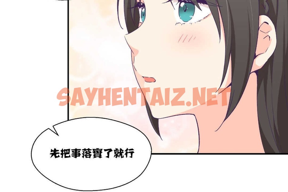 查看漫画可愛的他 - 第9話 - sayhentaiz.net中的2262862图片