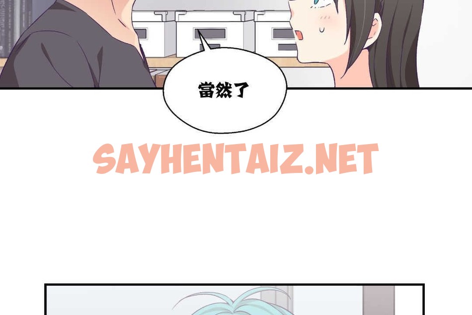 查看漫画可愛的他 - 第9話 - sayhentaiz.net中的2262864图片