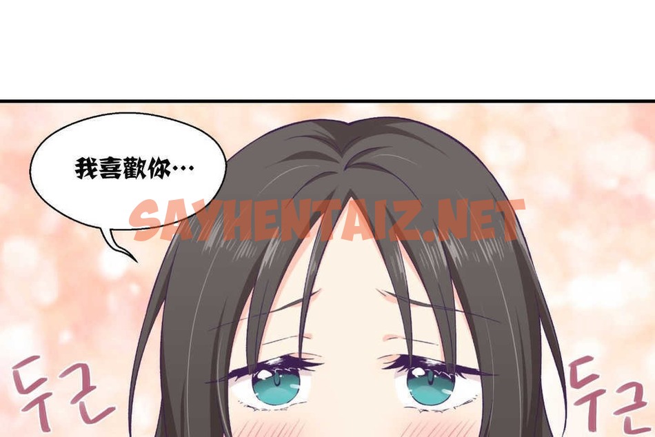 查看漫画可愛的他 - 第9話 - sayhentaiz.net中的2262869图片