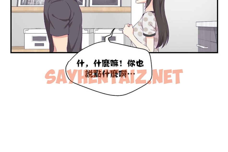 查看漫画可愛的他 - 第9話 - sayhentaiz.net中的2262875图片