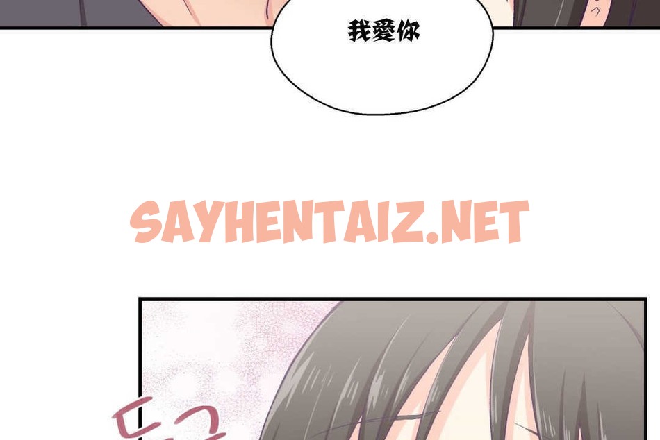 查看漫画可愛的他 - 第9話 - sayhentaiz.net中的2262879图片