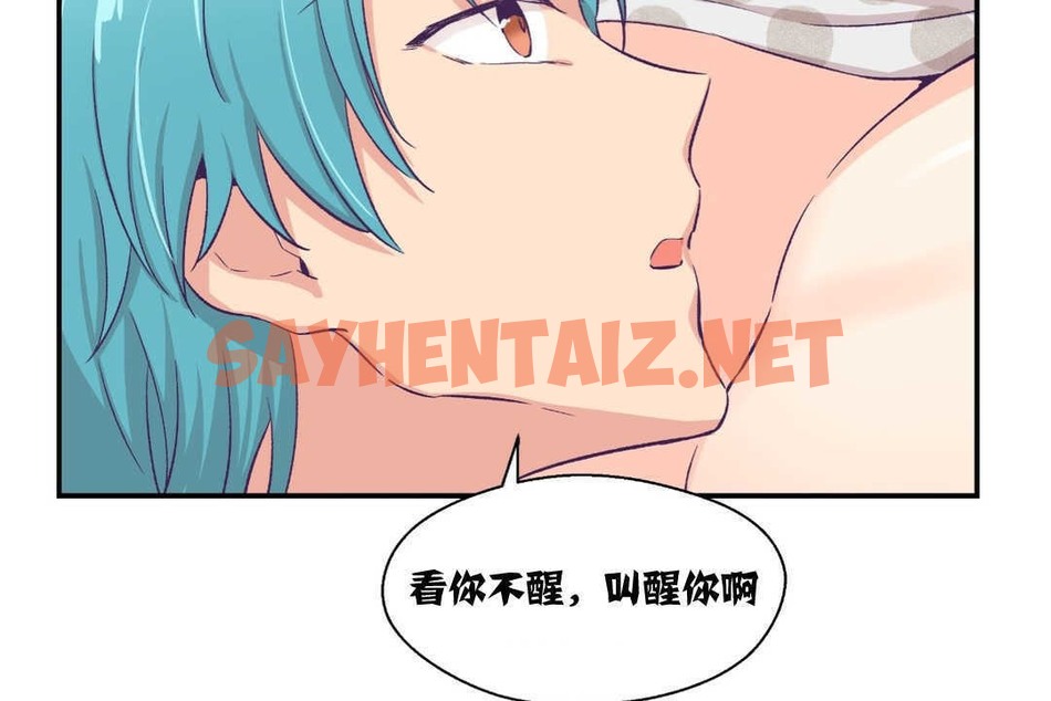 查看漫画可愛的他 - 第9話 - sayhentaiz.net中的2262900图片