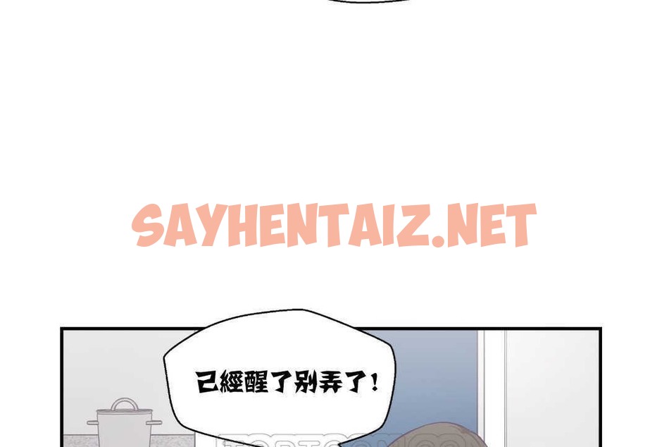 查看漫画可愛的他 - 第9話 - sayhentaiz.net中的2262901图片