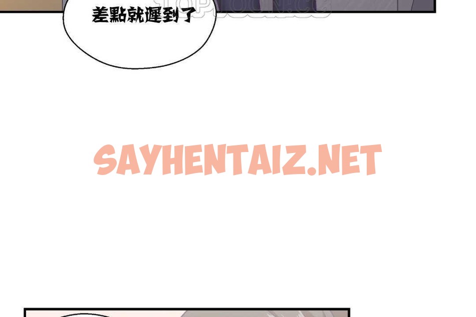 查看漫画可愛的他 - 第9話 - sayhentaiz.net中的2262920图片