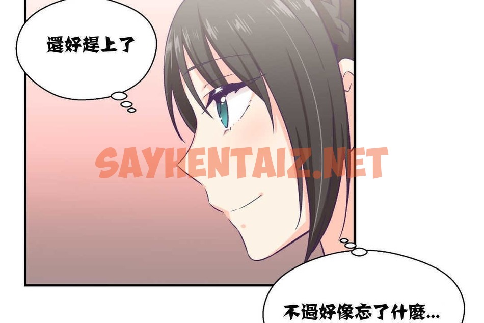 查看漫画可愛的他 - 第9話 - sayhentaiz.net中的2262921图片