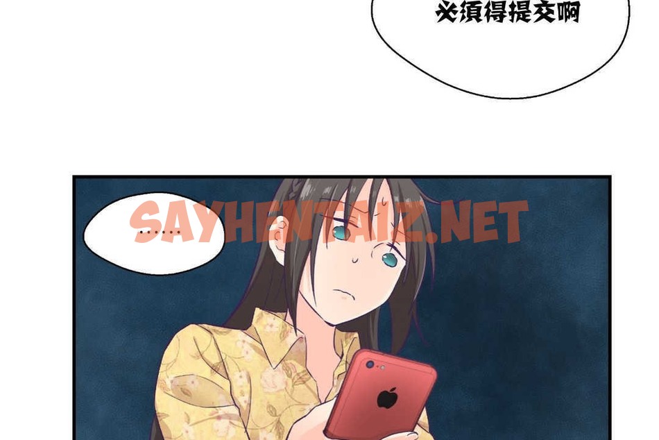 查看漫画可愛的他 - 第9話 - sayhentaiz.net中的2262927图片