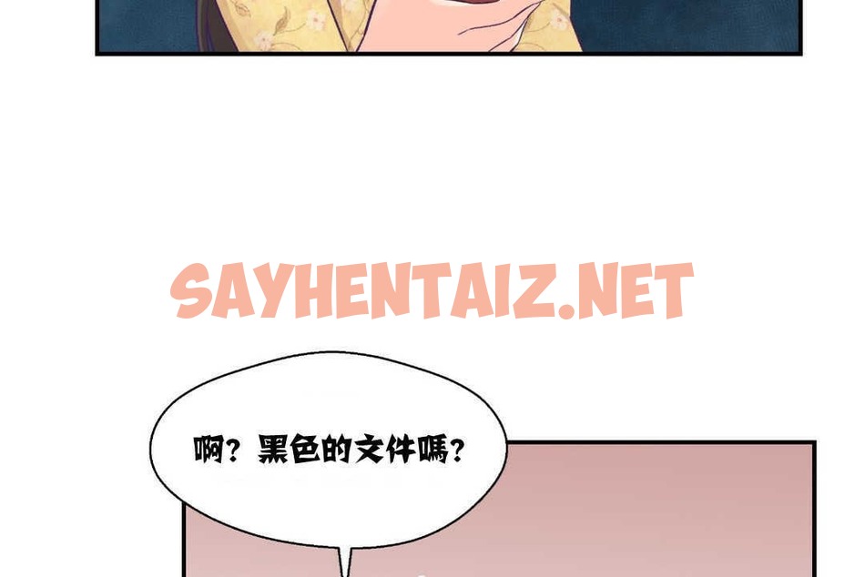 查看漫画可愛的他 - 第9話 - sayhentaiz.net中的2262928图片