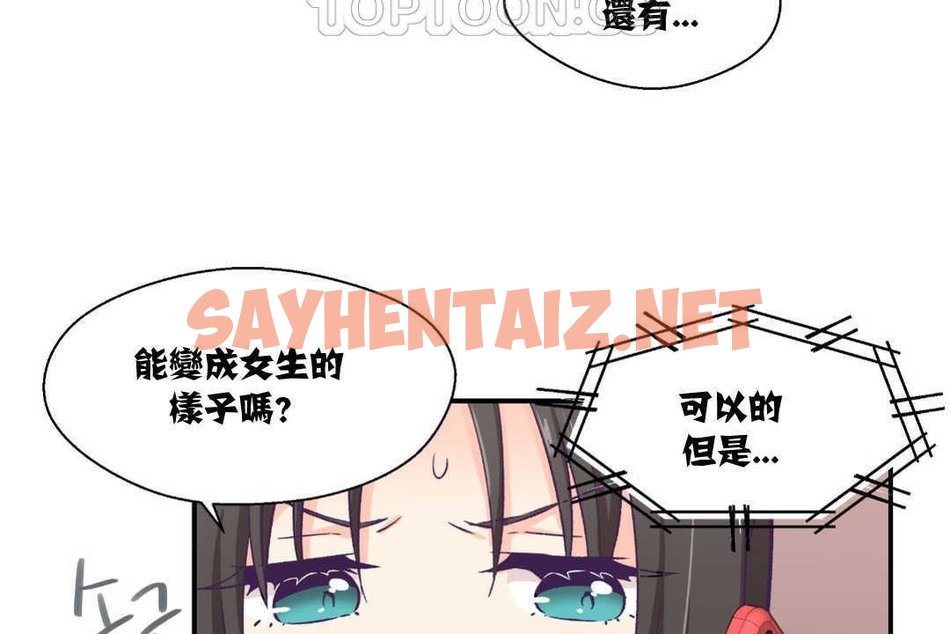 查看漫画可愛的他 - 第9話 - sayhentaiz.net中的2262932图片