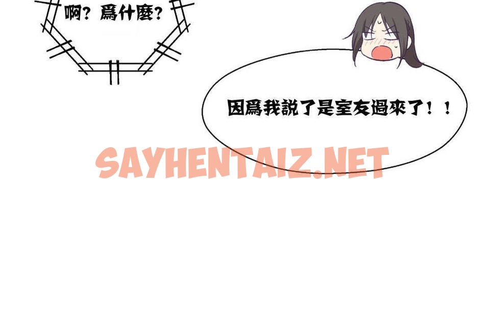 查看漫画可愛的他 - 第9話 - sayhentaiz.net中的2262934图片