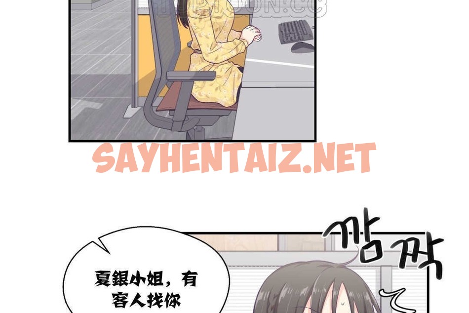 查看漫画可愛的他 - 第9話 - sayhentaiz.net中的2262938图片