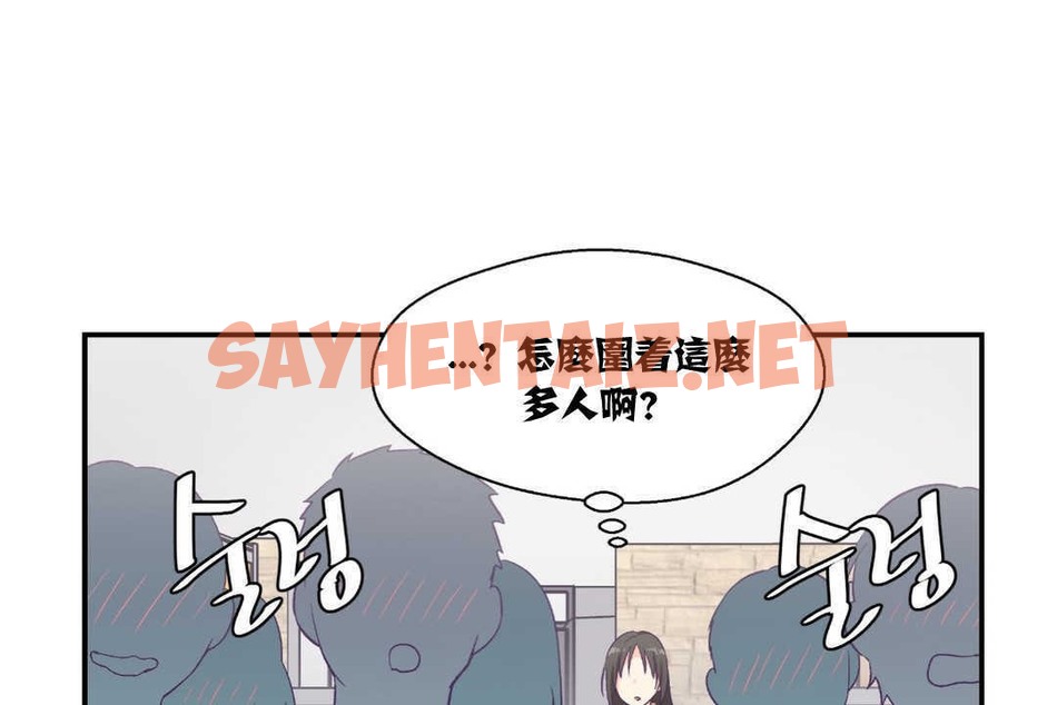 查看漫画可愛的他 - 第9話 - sayhentaiz.net中的2262940图片