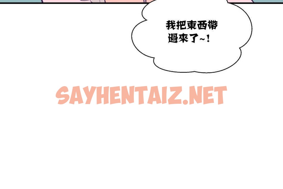 查看漫画可愛的他 - 第9話 - sayhentaiz.net中的2262945图片