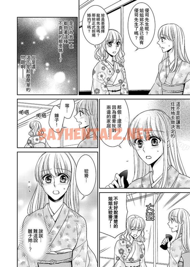 查看漫画客人是色色的前男友! - 第10話 - sayhentaiz.net中的36654图片