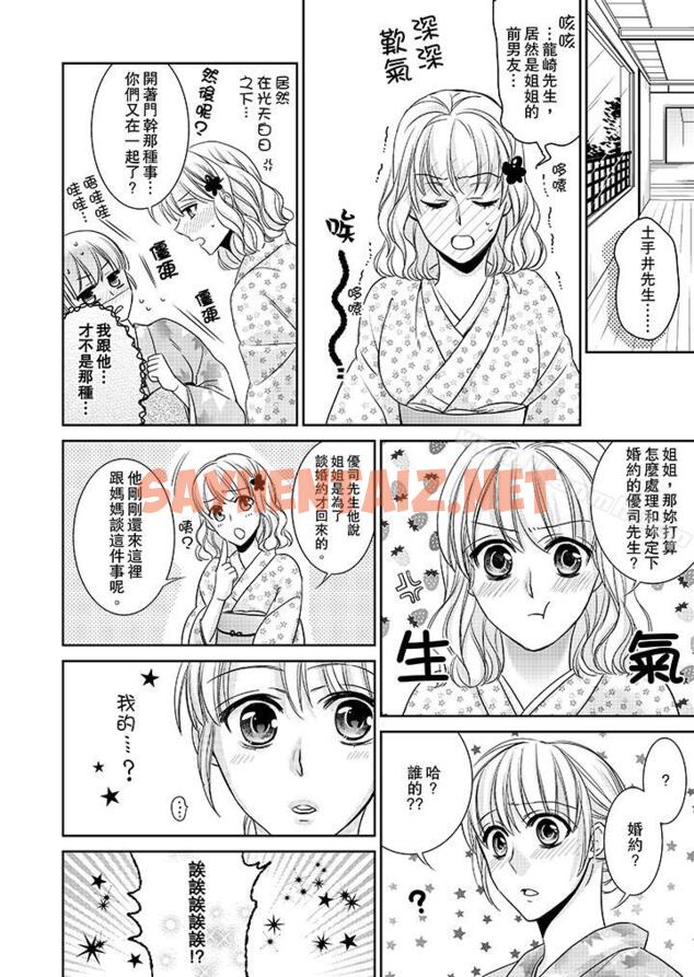 查看漫画客人是色色的前男友! - 第6話 - sayhentaiz.net中的35305图片