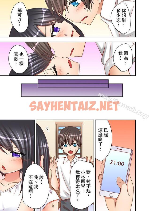 查看漫画課堂中的高潮性開發 - 第12話 - sayhentaiz.net中的435147图片