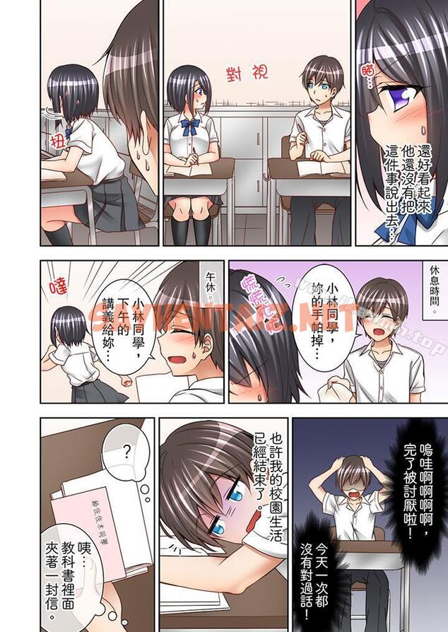 查看漫画課堂中的高潮性開發 - 第3話 - sayhentaiz.net中的435018图片